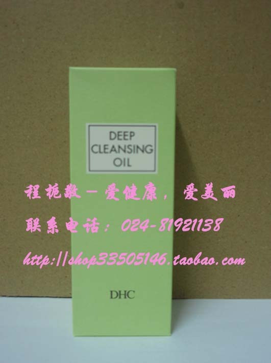 日本专柜直进 DHC 深层卸妆油 200ml 现货