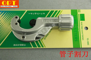 Original installation Taiwan OPT TC-105C steel cutting knife copper tube stainless steel pipe cutting knife 4mm-32mm-Taobao