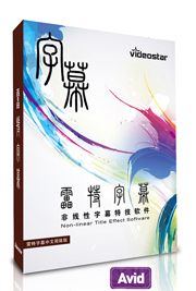 Small Seal Caption Rep Caption Small Seal Avid Dedicated Non-Cosubtitle Software