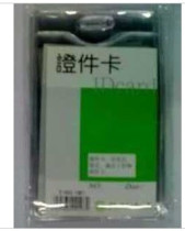 Transparent exam attendance card sleeve plastic cutting sleeve document cutting sleeve work cutting sleeve horizontal and vertical