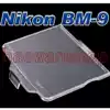 BM-9 NIKON NIKON D700 camera LCD screen BM9 LCD screen special protective cover Screen protective cover