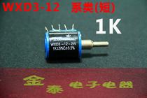 WXD3-12 1k 2W Multi-turn potentiometer wire wound potentiometer spark potentiometer