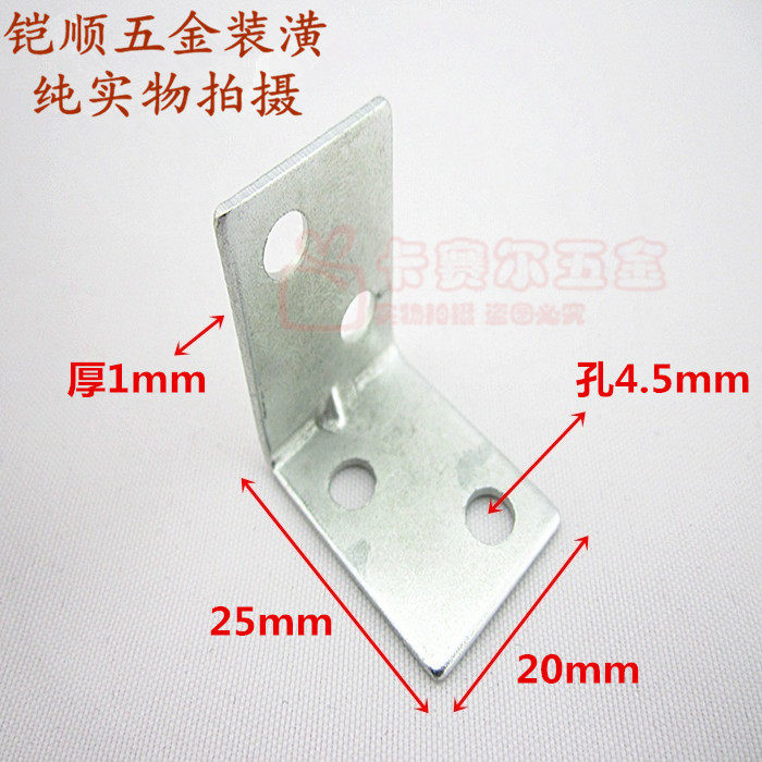 Galvanized furniture iron angle code 90 degree right angle furniture fixing piece furniture connecting piece laminate support small angle iron
