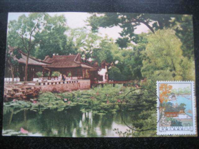 1958 Upper Man's Edition T96-3 Clumsy Garden Distant Parsley LIMIT PIECE 2