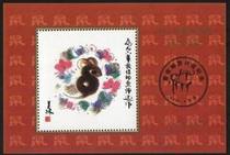 (Jianming Collection) 1996 Best Stamp Selection Commemorative Sheet (96 Northern Volume Last Page)