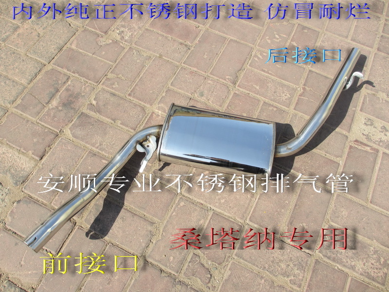 Fox Santana Psan Stainless Steel Exhaust Pipe Midsection 99 New Show Psang Stainless Steel Silencers