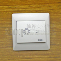 Access control switch electric lock switch Huabo access control system out switch