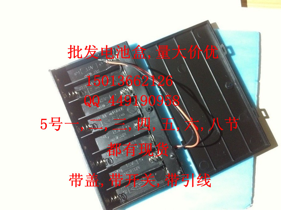 No. 5 8 battery box No. 5 8 battery box 12V battery box with cover with switch with connecting wire