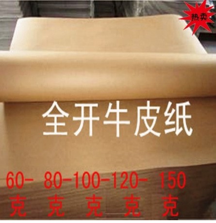 Kit Pharmaceutical paper Cow Leather Jam 50 50 60 70 80100120150300g Full-Open Wrapping Paper Kraft Paper