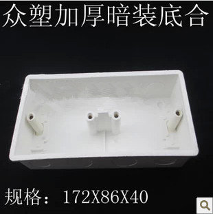 All plastic Dacong thickened switch socket double bottom box 172X86X40 bottom box concealed line tube bottom