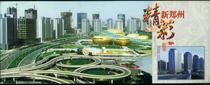 2010-Jinshui Road Overpass in Zhengdong New District-Henan Art Center-Golden Card Postcard