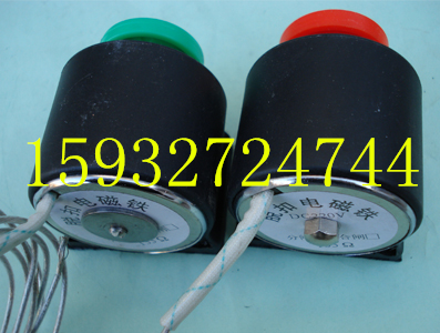 VS1 split gate tripper Split electromagnet DC220V electromagnetic coil split and close coil