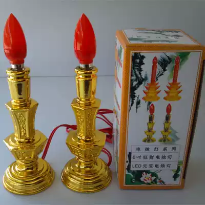 Buddha supplies plug-in electric candle lamp Wangcai lamp 6 inch LED plastic gold-plated boutique Fuwang Lamp Lamp