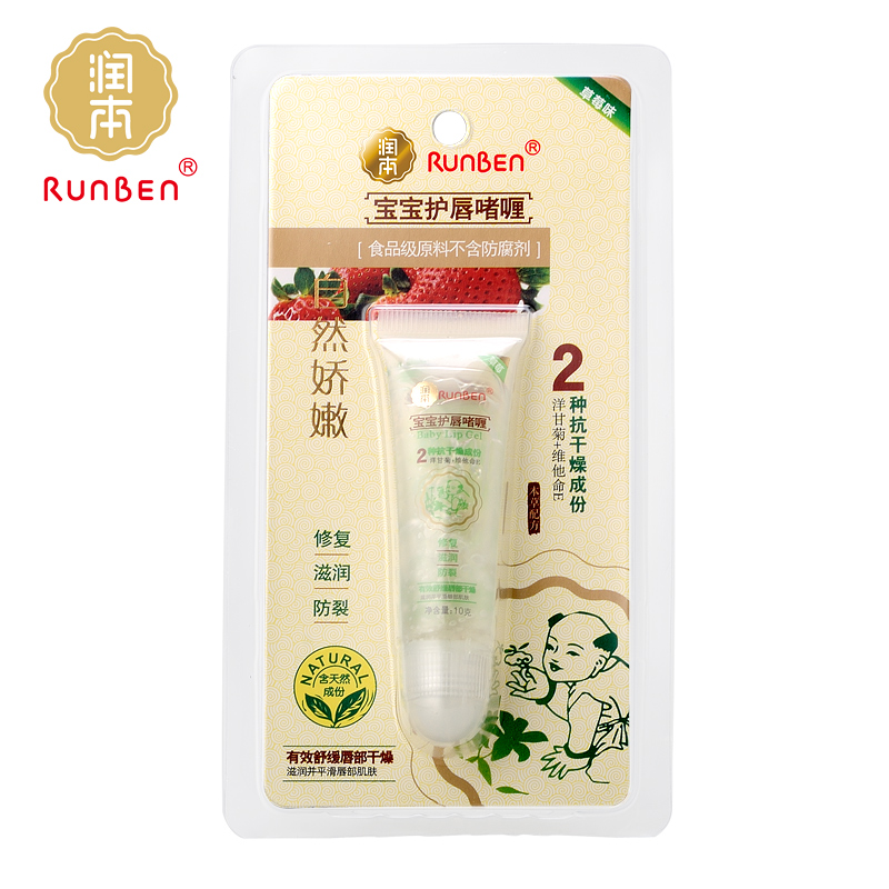 润本/runben 儿童润唇膏/宝宝唇膏/婴儿润唇膏/护唇啫喱 草莓味