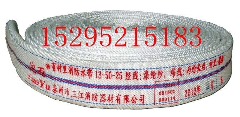 Sanjiang Tuohu Lining Fire Water Belt 13 type 50 - 20 m (rubber) 6 6 yuan meter