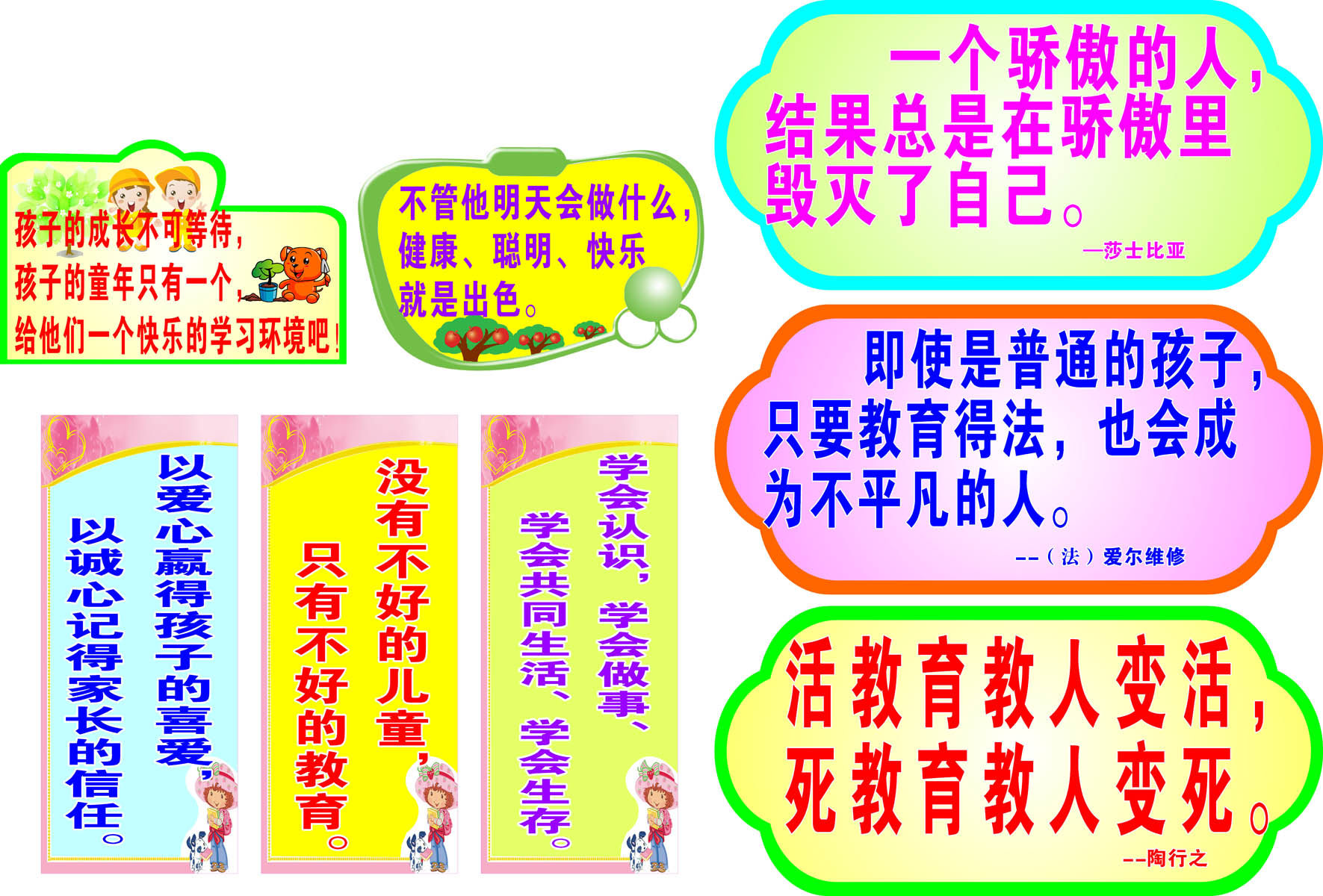 海报印制18幼儿园海报展板墙画写真喷绘3542名言