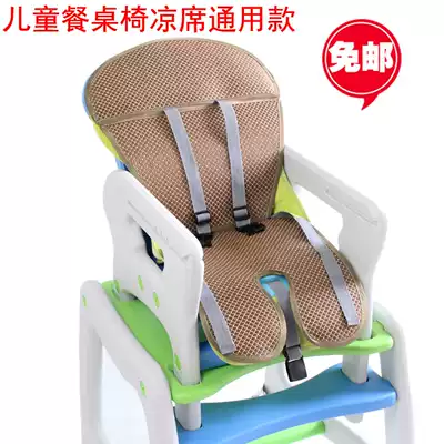 Children's dining table and chair mat Baby dining chair mat Baby dining table mat Children's dining chair Universal cushion