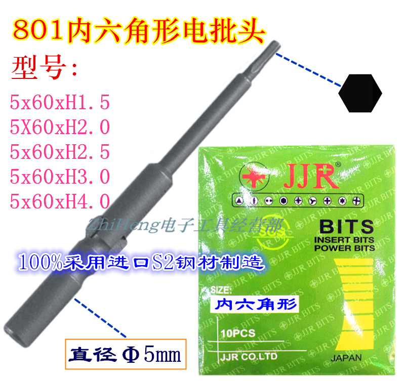 Taiwan JJR hexagon socket electric screwdriver nozzle S2 alloy steel hardened electric screwdriver head 8014C series special