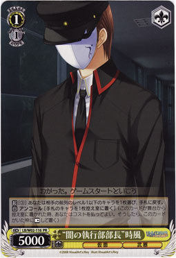 WS Black and White Biple Wing Card LB “Executive Minister of the Post” (PR)