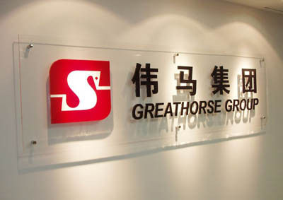 Crystal Sign Customised Company Sign Company Image Sign Three-dimensional Crystal Sign Signs Order