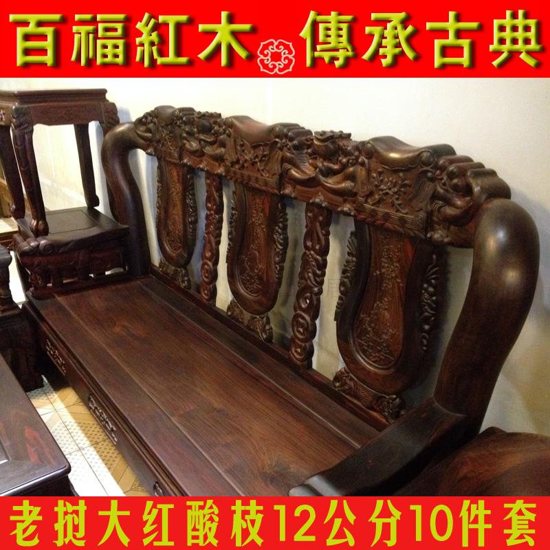 Lao Great Red Acid Branches Wood Cross Toe Yellow Sandalwood Fighting Country Elephant Living Room Red Wood Furniture Combination Sofa Direct