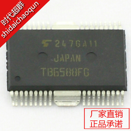 TB6588FG Toshiba original Hallless brushless driver chip tb6588fg driver IC