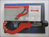 Wujiang Gaokai pipe cutter 14MM --- 63MM quick cutter cutter pipe cutter