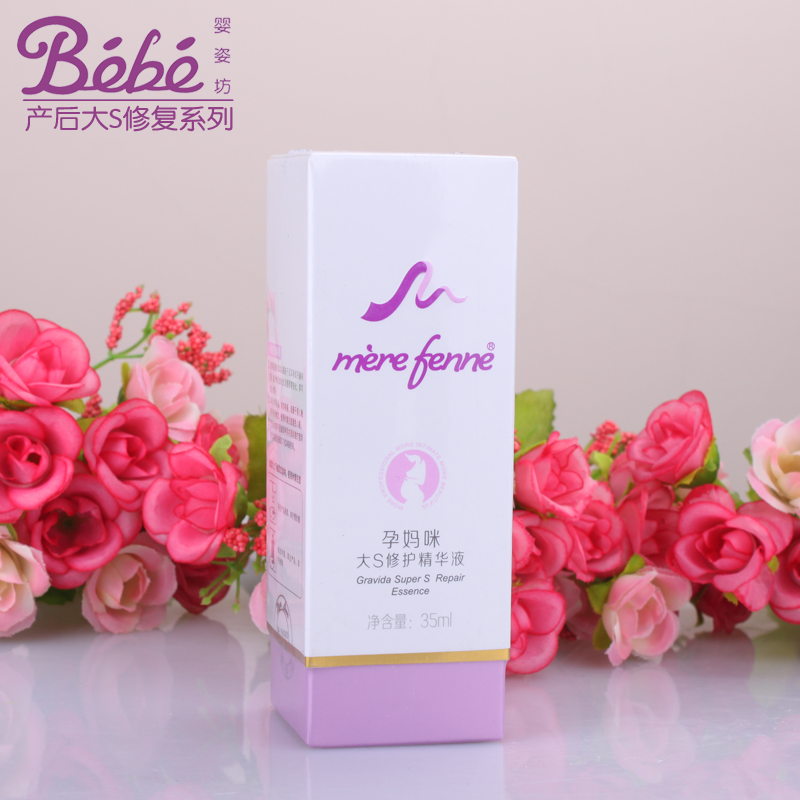 法国婴姿坊孕肌坊 孕妈咪 大S修护精华液35ml  Y35-02 产后适用