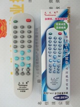 Recommended miscellaneous assembly machine TV universal multi-function remote control without setting HW-2030 direct shooting