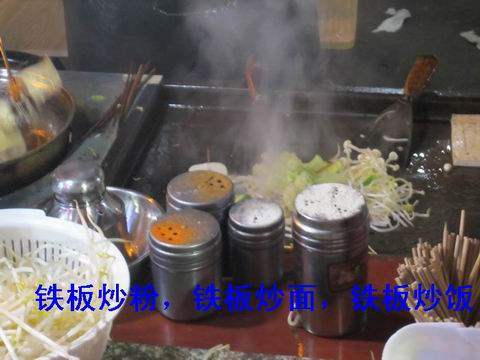 Sizzling Beef, Wu Dalang Biscuits, Sizzling Fried Rice, Sizzling BBQ, Sizzling Potatoes, Sizzling Tofu Sizzling