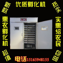 Fully automatic multifunctional chicken duck goose pigeon chicken hatching equipment artificial milk egg machine duck seedling incubator egg machine