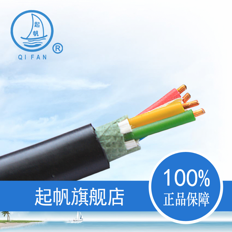 Sail cable YJV4 * 4 national standard copper core cable wire up to wire 11 m for sale