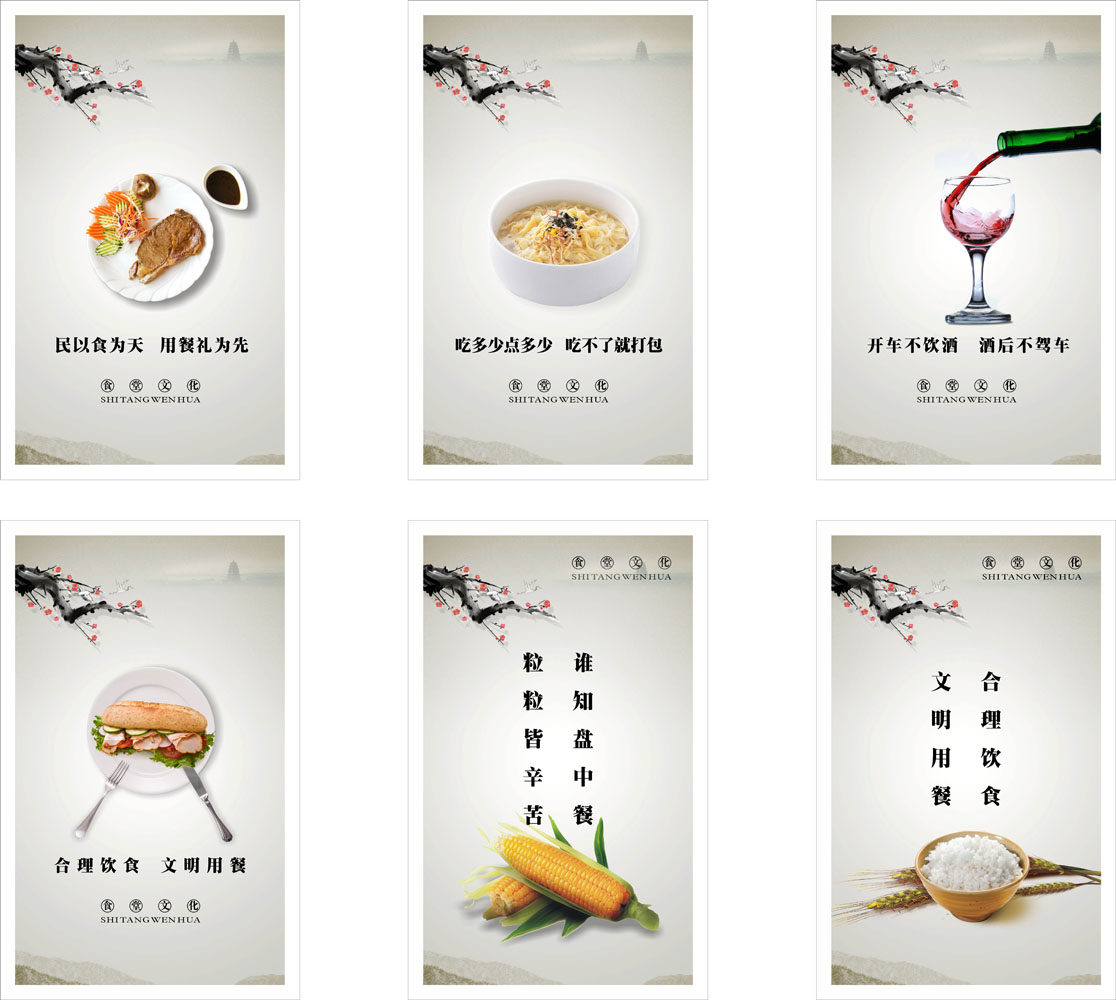 698海报印制展板贴纸挂图画写真喷绘126食堂礼仪文化标语