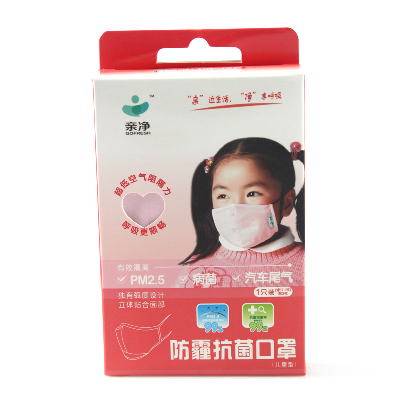 亲净防雾霾口罩 儿童女款 粉色 防雾霾 PM2.5 抗菌防病 棉布ZJ