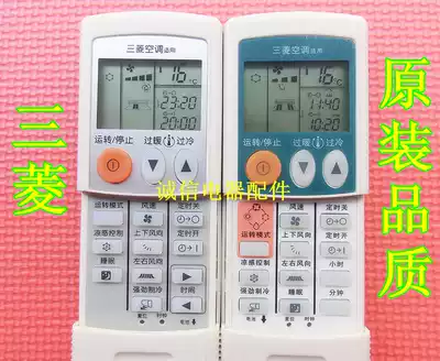 Original quality Mitsubishi Electric air conditioning remote control MSD-ZB12VC (KF-34G)