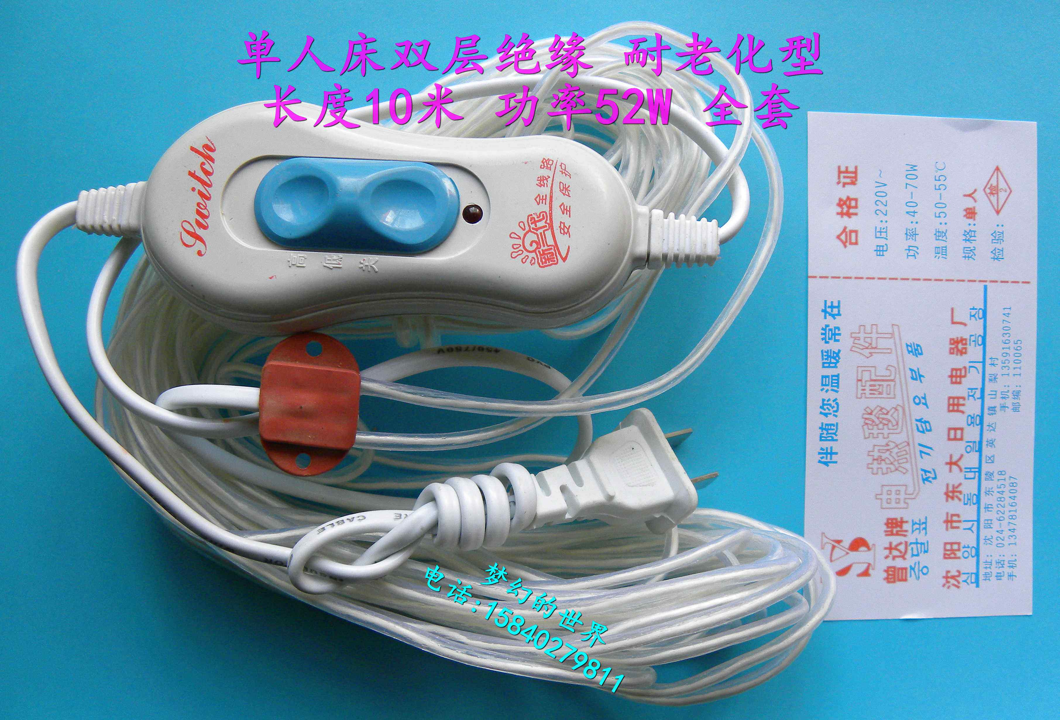 Zengda brand electric blanket electric blanket electric blanket electric blanket electric heat wire single - layer anti - fold anti - aging type 52W