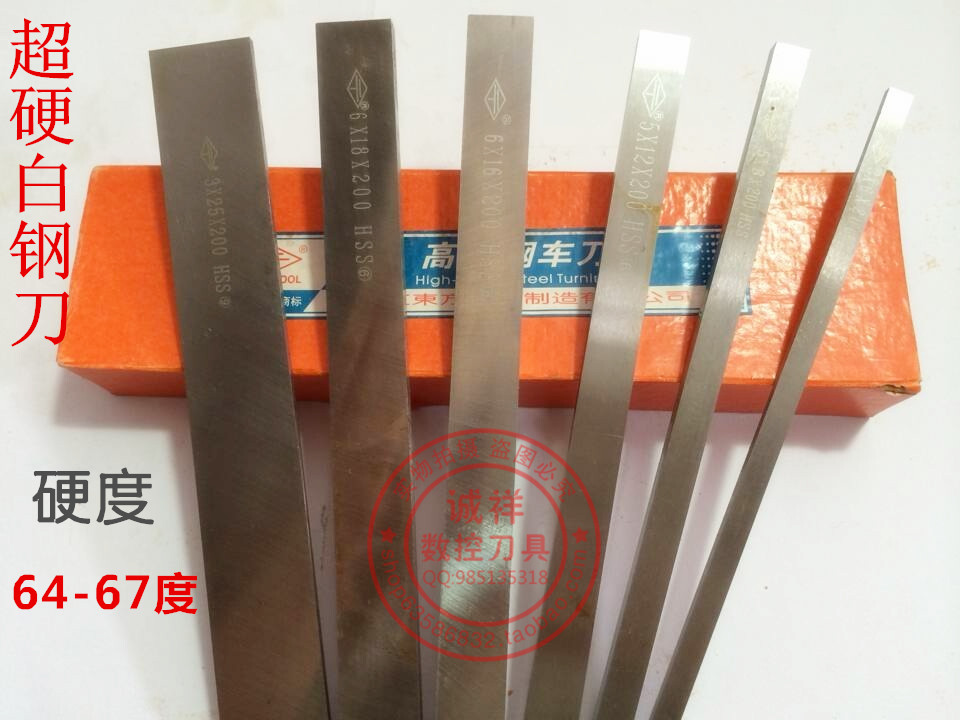 Super hard white steel blade carving knife white steel blade 2*4*6*8*10*12*16*18*20*200 cutting blade