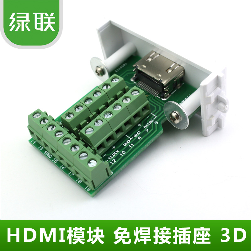 Green Union HDMI card line module welding-free socket 3D HDMI module decoration repair manual connection 1 4