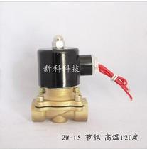 Energy saving solenoid valve 4 often closed 220V without fever high temperature 120 degree warranty for one year