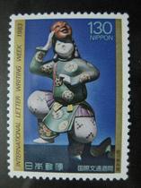 Japans new stamp 1983 International Literature and Technology Week