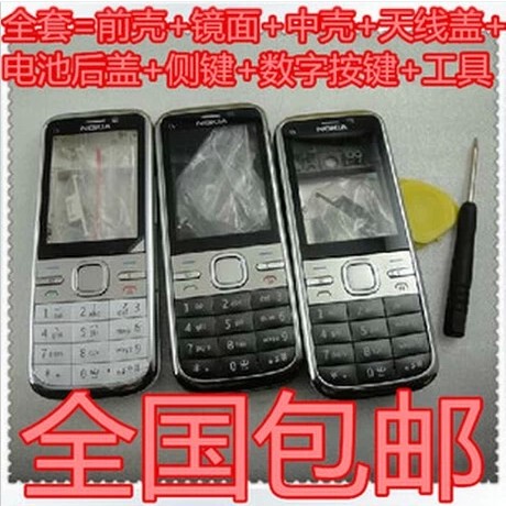 Nokia C5 Shell C5 Phone Case C5-00 Case C500 Shell Comes with Original Keyboard and Full Set of Tools