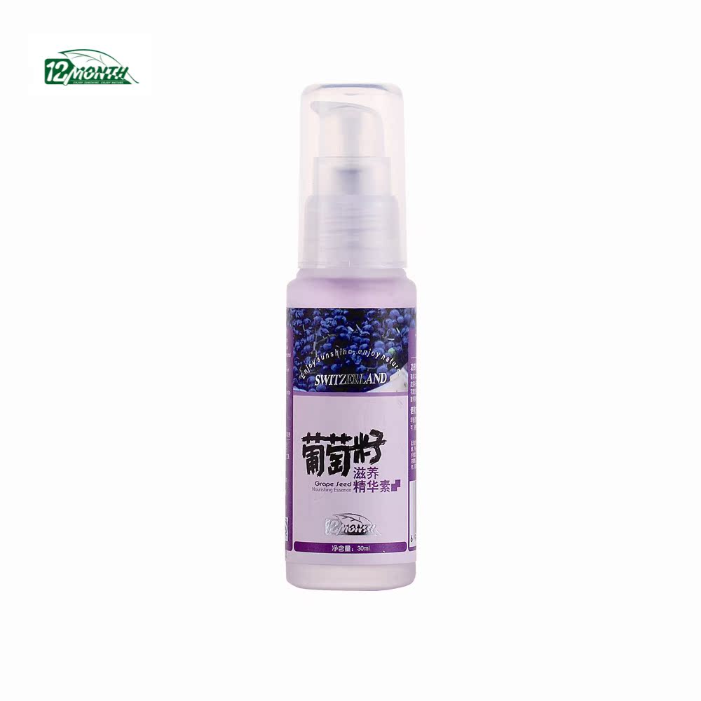 十二月坊葡萄籽滋养精华素30ml 抗皱修护紧肤补水正品 包邮