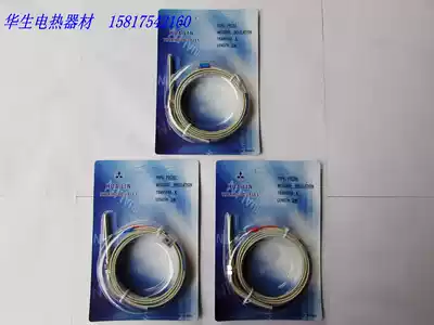 Hot selling explosive Valin probe type thermocouple temperature measurement line catch temperature line K type Phi 5 * 50MM