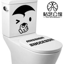 Korean style wall stickers personality funny emoticons toilet toilet bathroom decoration stickers P-051 I cant smell