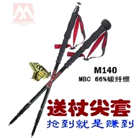 Thương hiệu chính hãng MBC M140 66% sợi carbon siêu nhẹ carbon monepad khung máy ảnh cực giá bán buôn - Gậy / gậy 	bán gậy cho người mù