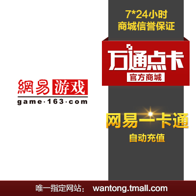 Net Yi-1 cartoon RMB1000  net easy for a cartoon point number of cards RMB1000  10000 points can be sent for automatic recharge