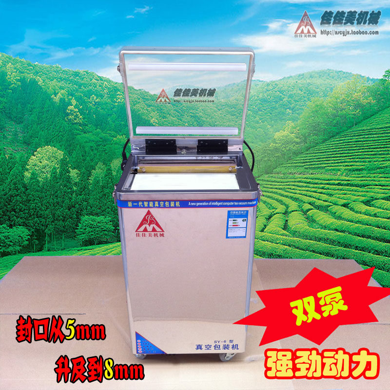 Rice, rice brick cooked meat products dry and wet commercial donkey-hide gelatin vacuum packaging machine sealing machine food vacuum machine