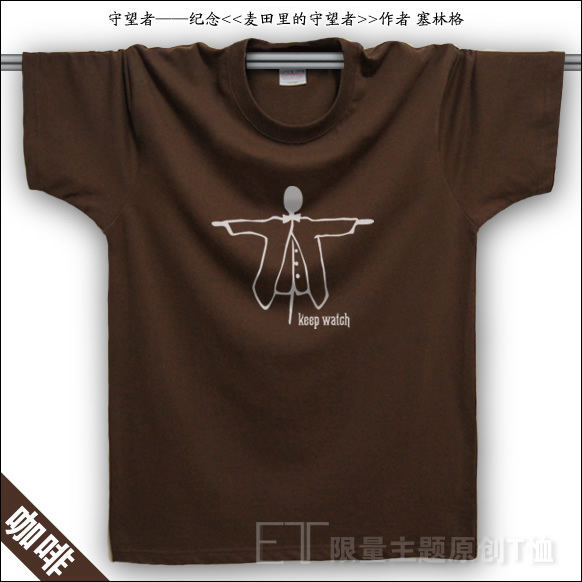 The Catcher in the Rye Original Personalized T-Shirt Round Neck Pure Cotton Short-Sleeved T-Shirt for Men in Coffee Color and Sauce Color The Catcher in the Rye Original Personalized T-Shirt Round Neck Pure Cotton Short-Sleeved T-Shirt for Men in Coffee Color and Sauce Color