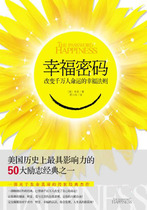 Happiness password: a law of happiness that changes the fate of ten million people (Heynn)