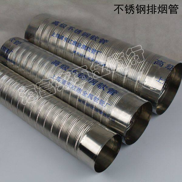 Stainless steel range hood high temperature resistant smoke exhaust pipe bendable exhaust pipe gas hose flue pipe 150mm-half-meter